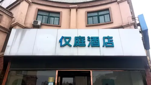 Hanting Hotel (Pingyin Bus Terminal) Hotels in Pingyin County