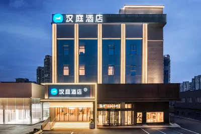 HanTing Hotel (Wuxi Taihu Lake Yuantouzhu Scenic Area Gonghu Avenue) Hotels in Wuxi