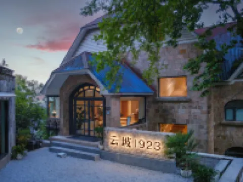 雲坡1923民宿（莫幹山風景區店） 鄰近莫干山大竹海的酒店