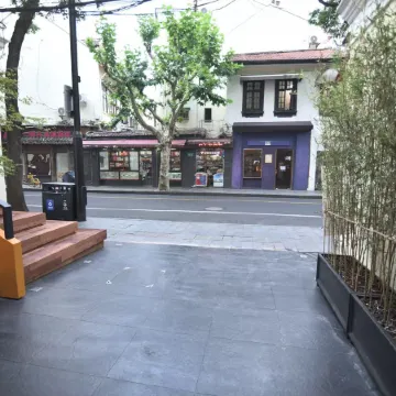 Sushi Boutique Hotel (Huaihai Middle Road Metro Station) Отели рядом с достопримечательностью «Фуксинг Парк»