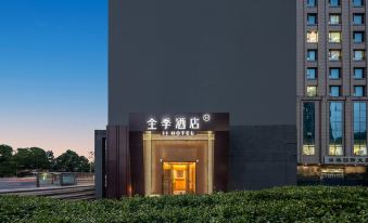 JI Hotel (Beijing Xuanwumen)
