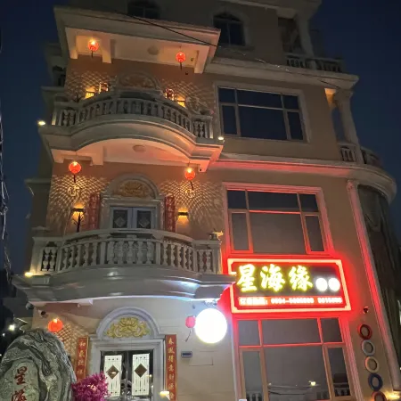 Meizhou Island Xinghaiyuan Homestay (Goosetail Beach Store)