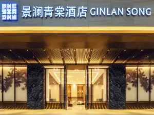 GINLAN JIA Qingtang Hotel (Yinchuan Lanxi Valley Business Plaza)