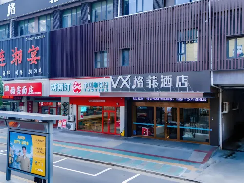 VX Hotel (Lianyungang Haiyang Daxue Julong Road Hotel) - 3-Star