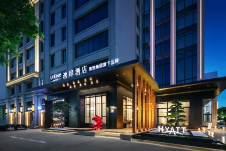 UrCove by Hyatt Shantou New Town Plaza Huanghe Road Отели рядом с достопримечательностью «Laoma Palace»