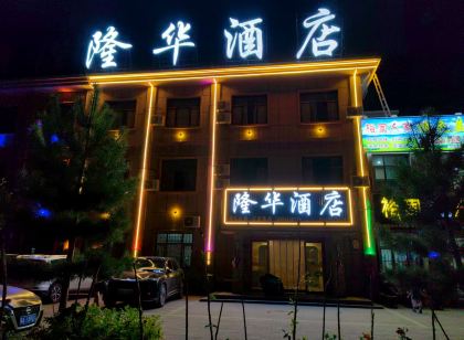 Longhua Hotel