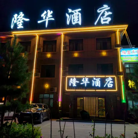 Longhua Hotel