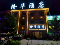 Longhua Hotel - Afhentnings-/afleveringstjenester