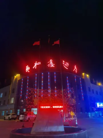 Ronghexin Hotel