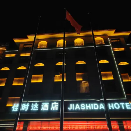 Jiashida Hotel (Hami Dongjiangchun Market)