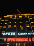 Jiashida Hotel Hotels in Xinxing