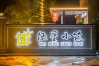 Five Stars Diaolou Lodge​ Hotels near Yupei Villa