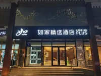 如家精選酒店（喀什古城景區店） 鄰近香妃園的酒店