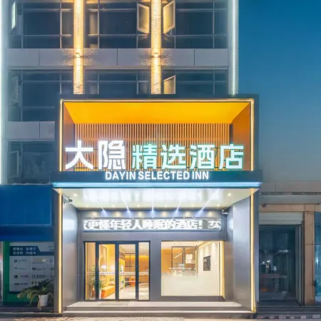 Dayin Collection Hotel