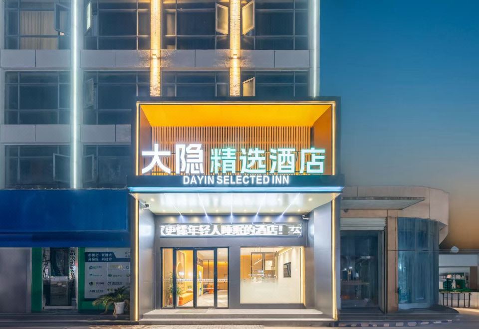 다인 컬렉션 호텔