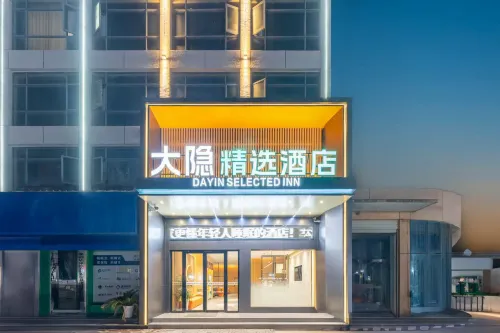 โรงแรมคอลเลกชันต้าอิน - พร้อมWifi