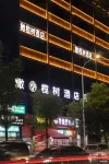 Olive Tree Hotel(Xuhai Times Jianyang Middle School Square) - صديق للحيوانات الاليفة