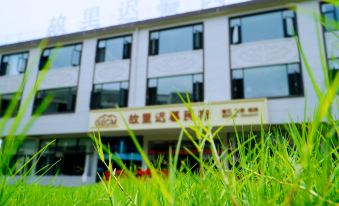 Ningguo Hometown Late Night Homestay