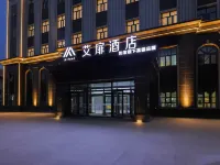 艾扉飯店（公主嶺市火車站店） 公主嶺住宿飯店