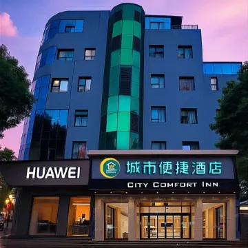City Comfort Inn Hotel (Xiaogan Xiaochang Huayuan Avenue)