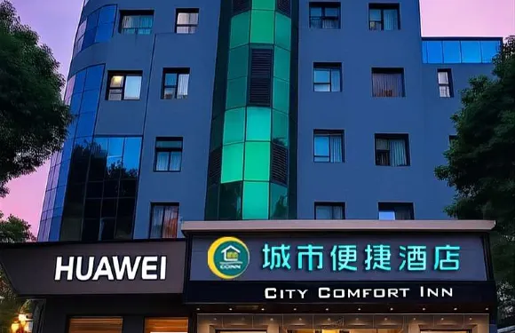 城市便捷酒店（孝感孝昌花園大道店）