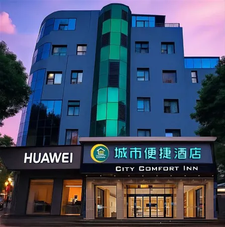 City Comfort Inn Hotel (Xiaogan Xiaochang Huayuan Avenue) Отели рядом с достопримечательностью «Xiaochang Library»