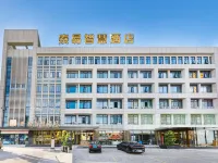 溫州泰易智慧酒店（梧田夜市龍霞路地鐵站店） 鄰近印象南塘的酒店