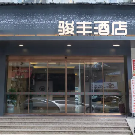 Jinjiang Junfeng Hotel (Jinjiang Airport Store)
