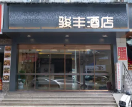Jinjiang Junfeng Hotel (Jinjiang Airport Store)