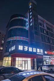 피치 부티크 호텔