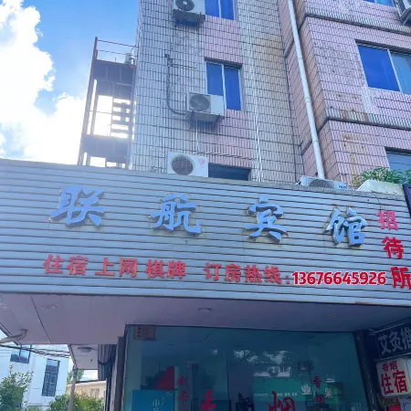 Linhai Lianhang Guesthouse