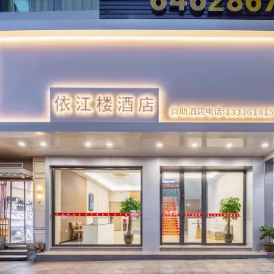 Yijianglou Hotel (Tonglu Fuchunjiang) โรงแรมใกล้ภูเขาโทกุน