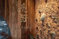 Luye Intangible Cultural Heritage Pottery Homestay (Wenzhou Wuma Street Shamao River)