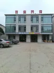 Baijia Homestay