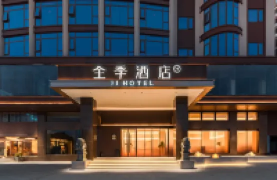 全季酒店（泉州惠安中新花園店）