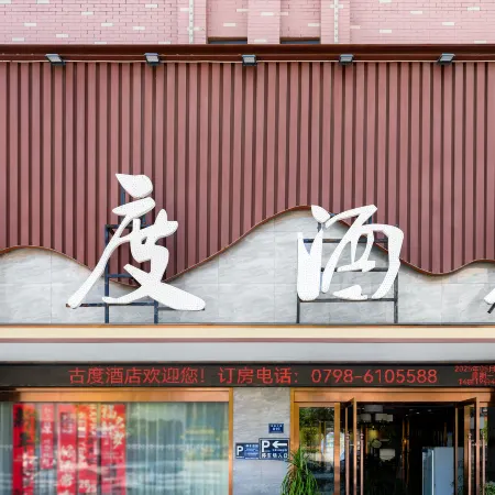 Fuliang Gudu Hotel