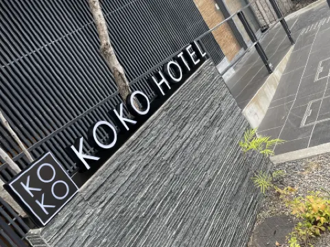 KOKO HOTEL Kyoto Shijo Karasuma(formerly Hotel Wing Shijo Karasuma） Отели рядом со станцией Katsuragawa Railway Station