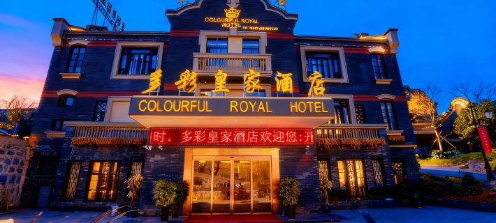 Colorful Royal Hotel (Qingzhen Time Guizhou Ancient Town) Hotels in Qingzhen