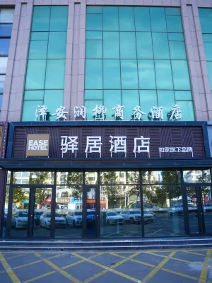 Home Inn Yiju Hotel（ Weihai Railway Station Hanlefang Branch）