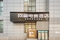 WanYoo Esports Hotel (Yiwu Market Intime Store) Центр города и Xiuhuguangchang: отели