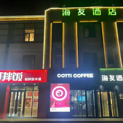 Hi Inn (Tianjin West Railway Station Xianyang Road) Các khách sạn gần Đường Bản Khê