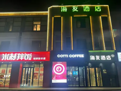 Hi Inn (Tianjin West Railway Station Xianyang Road) Hotel dekat Jalan Benxi