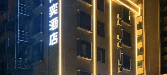 Pinshangyi Hotel Hotels in Lingshan County