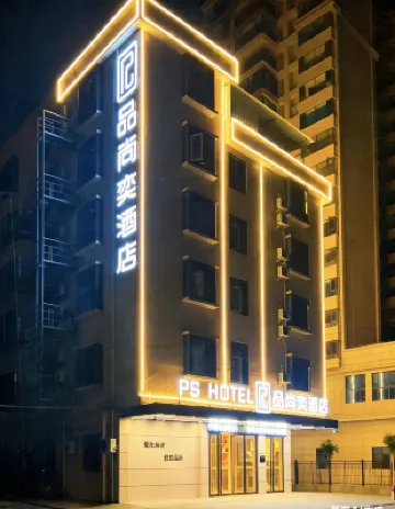 品尚奕酒店（靈山婦幼保健院新院區店）