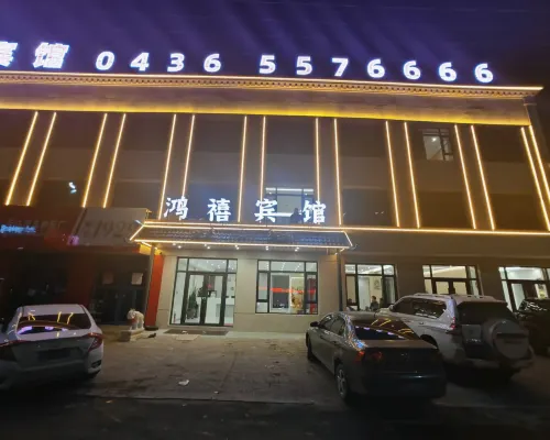 Hongxi Hotel Hotels in Da'an