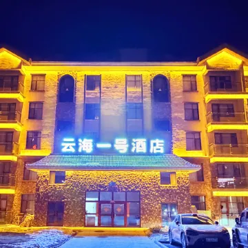Bole Yunhai No.1 Hotel (Sailimu Lake Scenic Area East Gate Visitor Center)