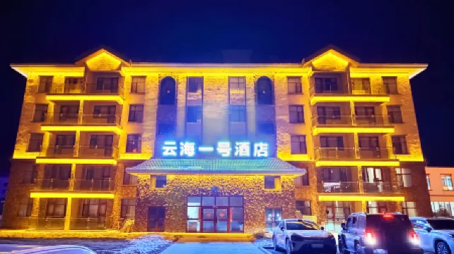 Bole Yunhai No.1 Hotel (Sailimu Lake Scenic Area East Gate Visitor Center)