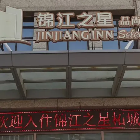 Jinjiang Inn Select Hotel (Shangqiu Zhecheng Weilai Avenue)