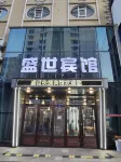 綏芬河盛世賓館（中心廣場店） - 2 星級