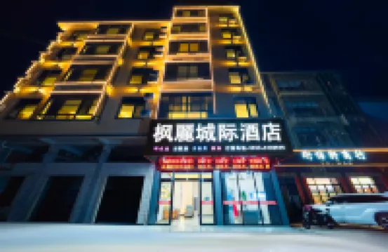 Maple Beauty Inn (Jiexi Jinhe Branch) Hotels in Jiexi